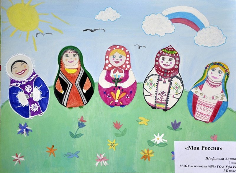 Сила россии в единстве народов рисунки детские фото