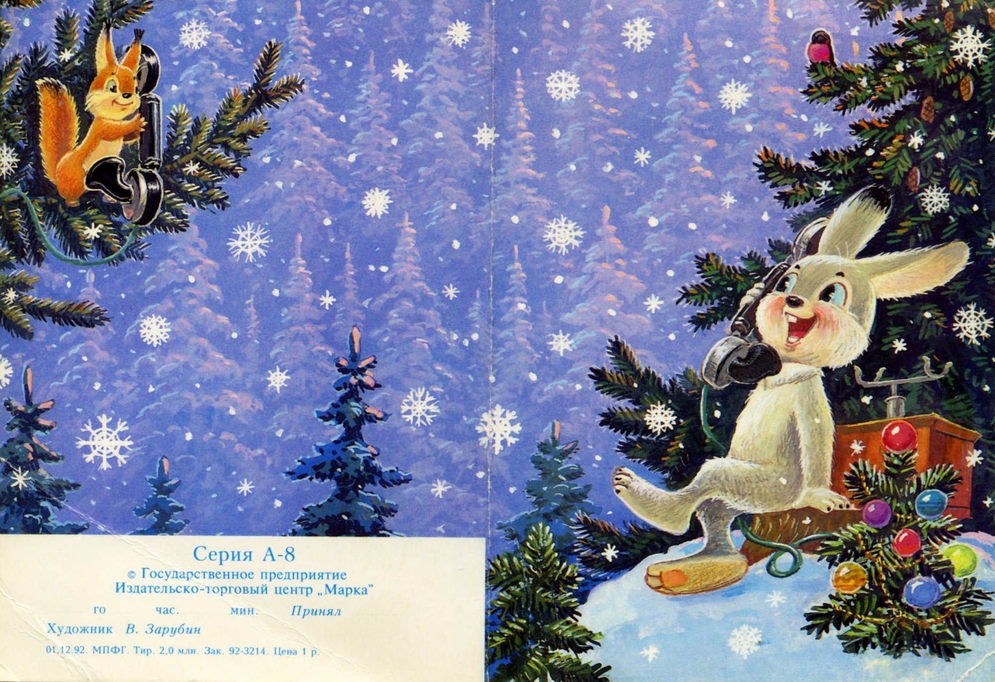 Советские новогодние открытки 80 х годов фото