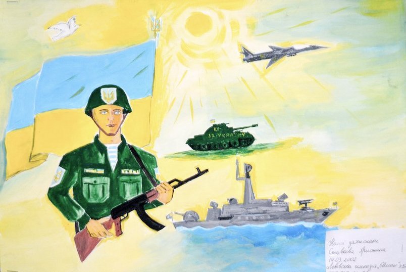 Современный патриотический плакат детский рисунок фото
