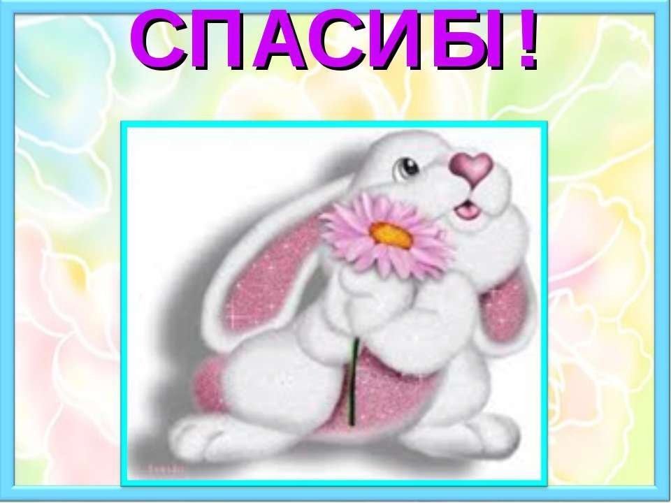 Спасибо открытки на украинском языке фото