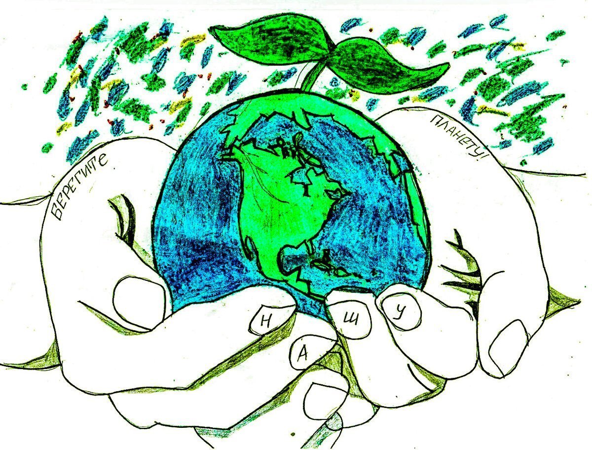 Земля зеленая планета сохранение экологического равновесия рисунок на тему фото