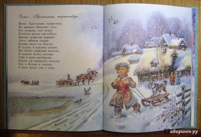 Зима крестьянин торжествуя детские рисунки фото