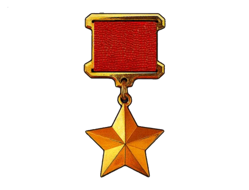 Значок героя советского союза на прозрачном фоне фото